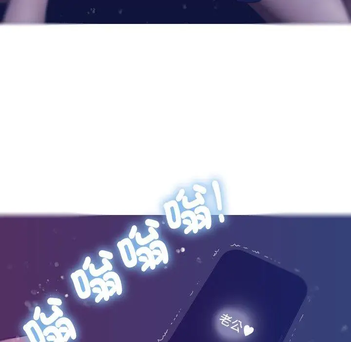 漫画《寄生教授家》第4话第98张图