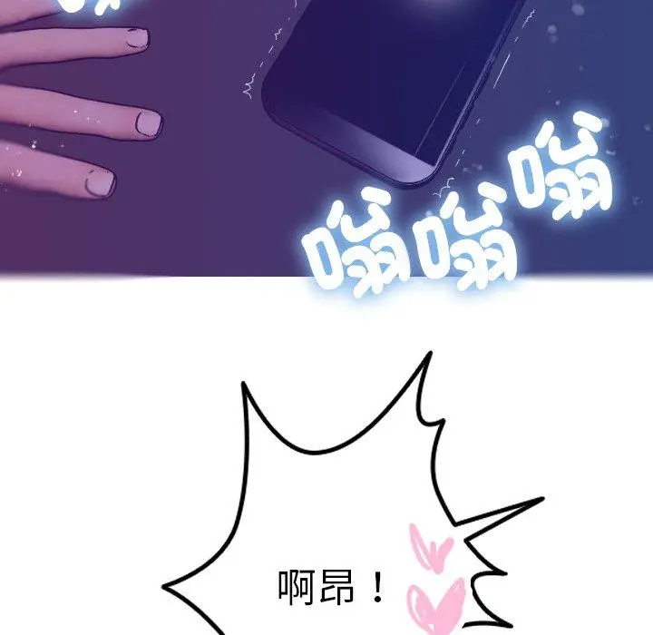 漫画《寄生教授家》第4话第99张图