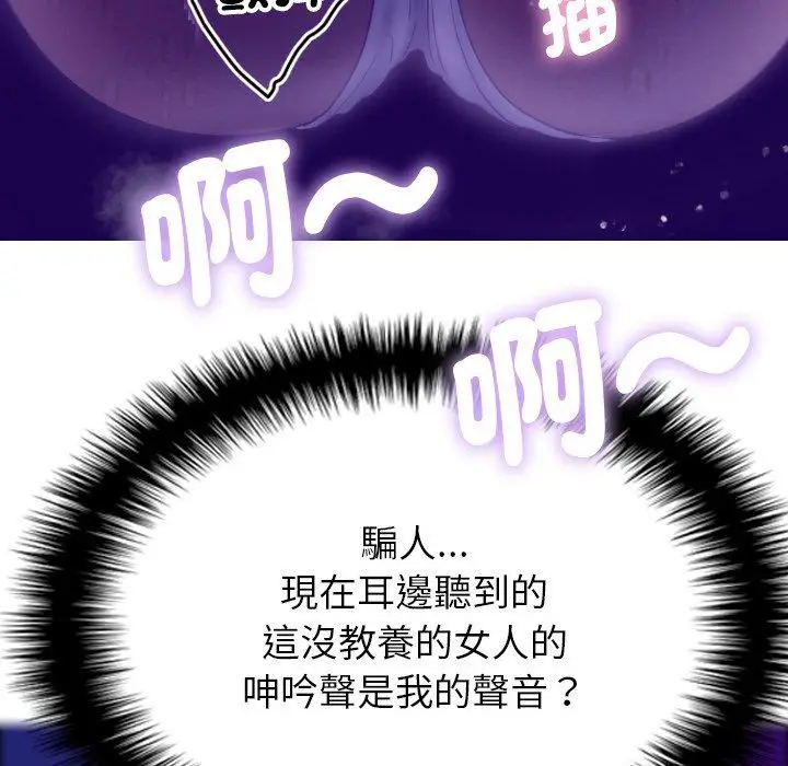 漫画《寄生教授家》第5话第109张图
