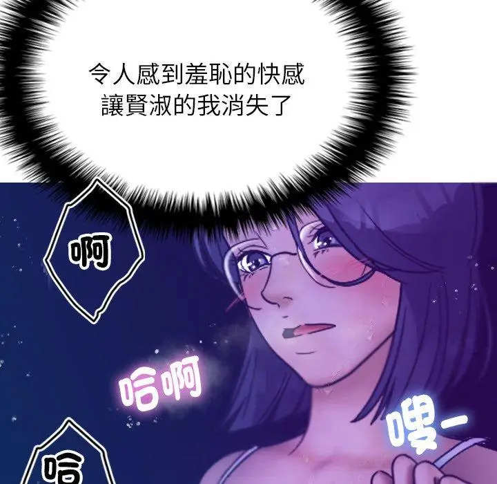 漫画《寄生教授家》第5话第112张图