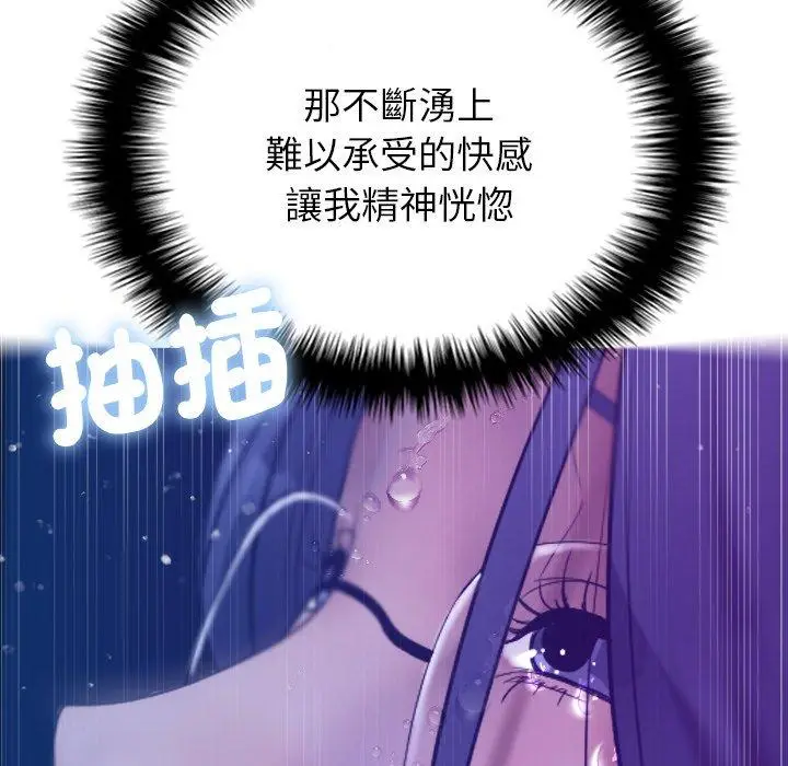 漫画《寄生教授家》第5话第126张图