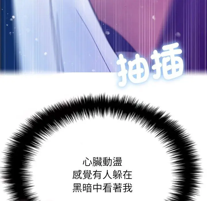 漫画《寄生教授家》第5话第128张图