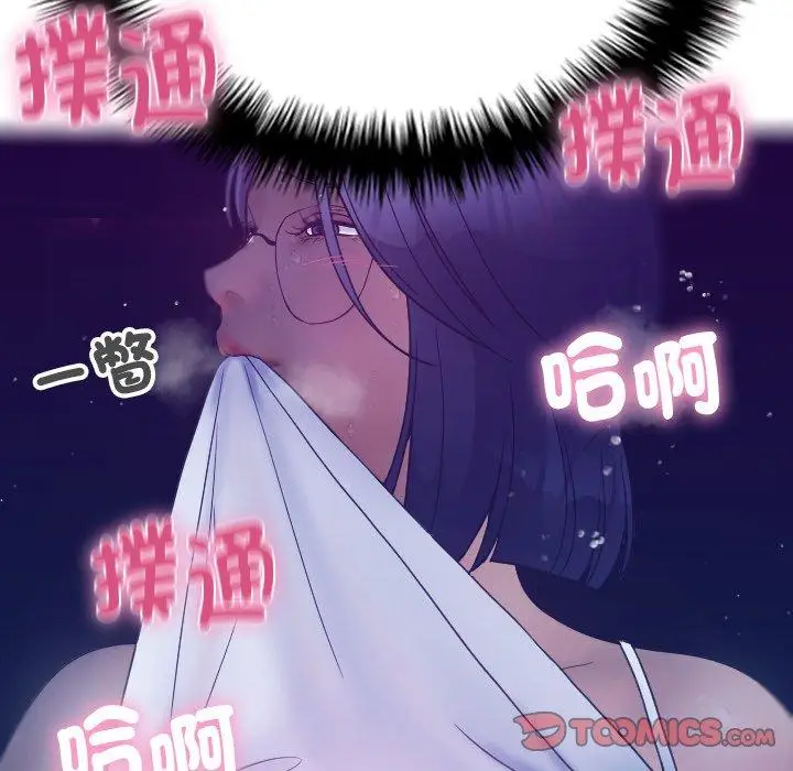 漫画《寄生教授家》第5话第129张图