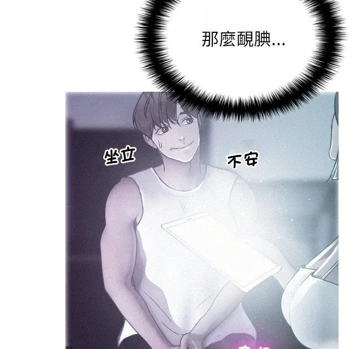 漫画《寄生教授家》第5话第13张图