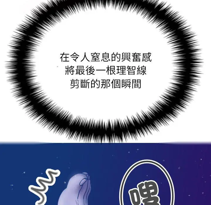 漫画《寄生教授家》第5话第131张图