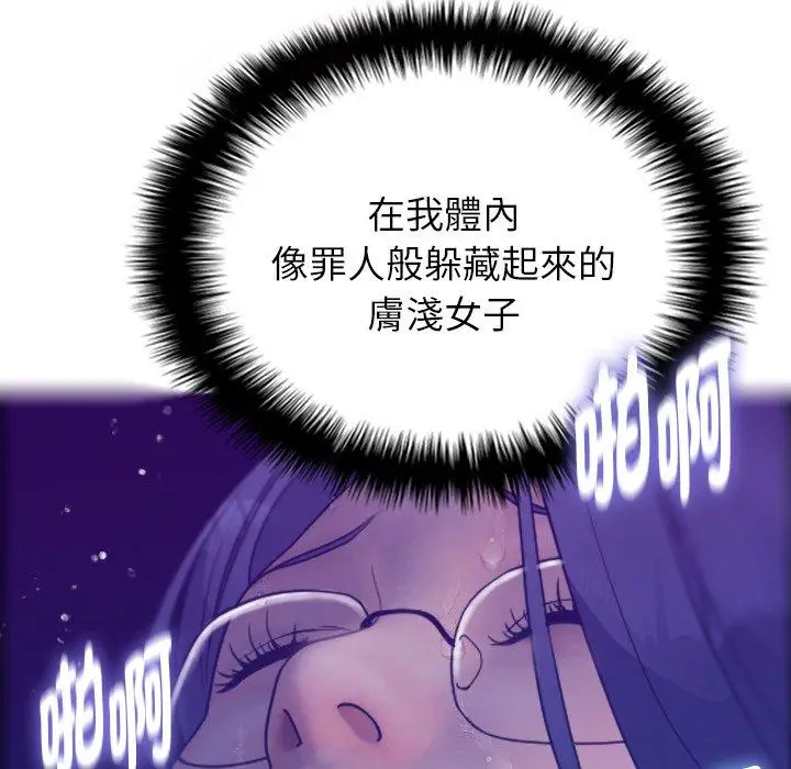 漫画《寄生教授家》第5话第133张图