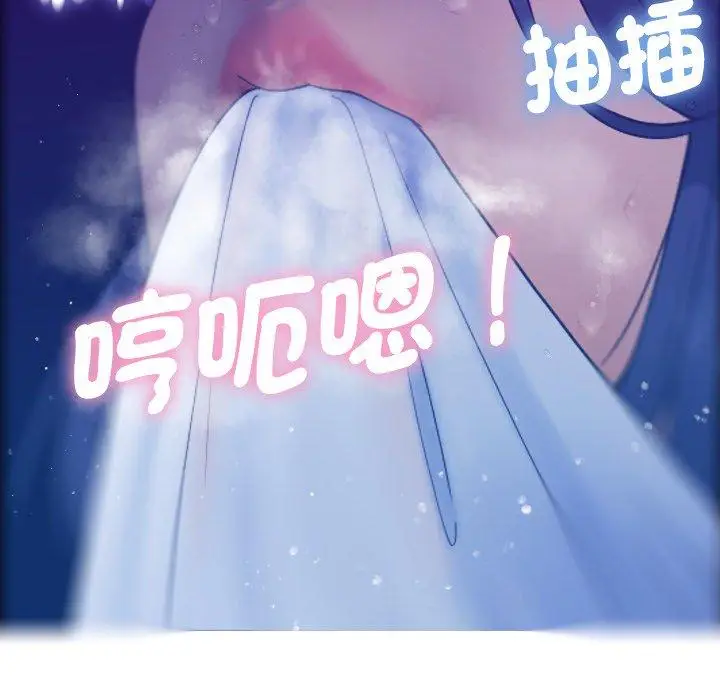 漫画《寄生教授家》第5话第134张图