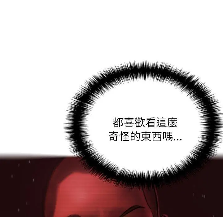 漫画《寄生教授家》第5话第22张图