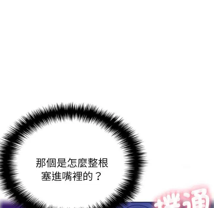 漫画《寄生教授家》第5话第28张图