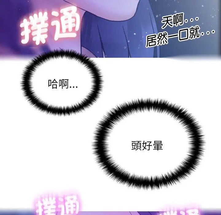 漫画《寄生教授家》第5话第30张图