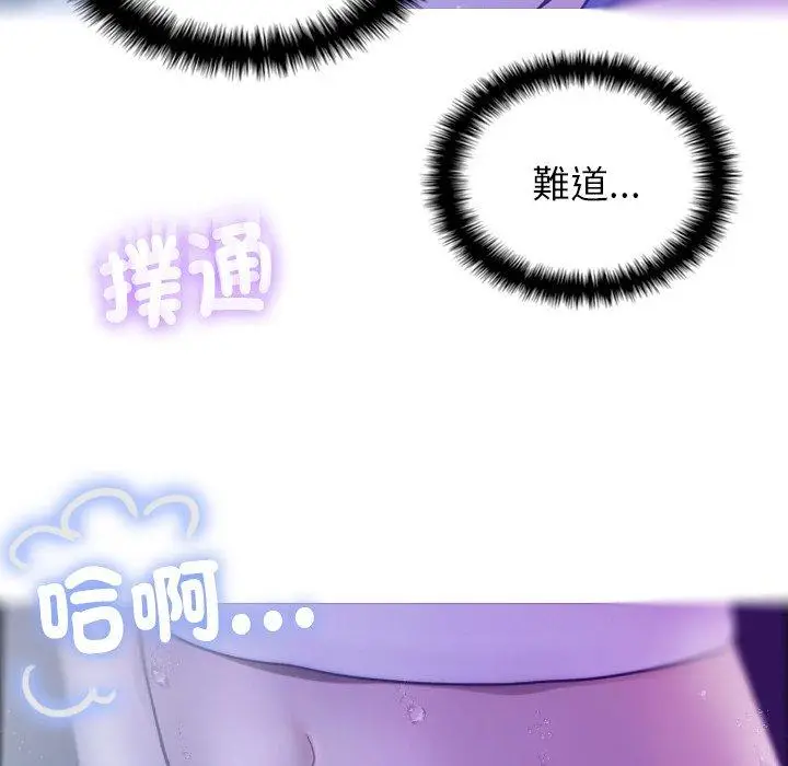 漫画《寄生教授家》第5话第32张图