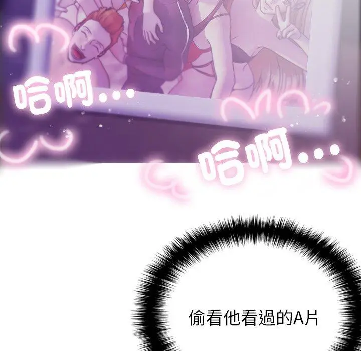 漫画《寄生教授家》第5话第35张图