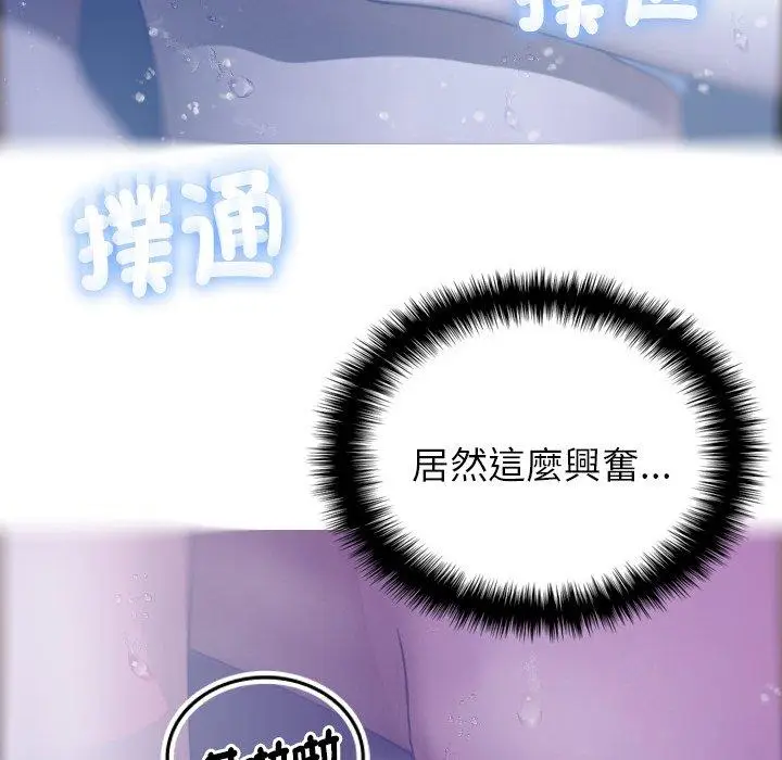 漫画《寄生教授家》第5话第37张图