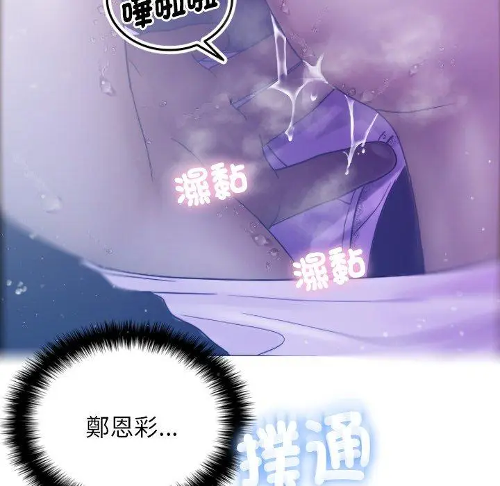 漫画《寄生教授家》第5话第38张图