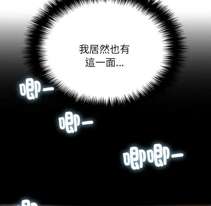 漫画《寄生教授家》第5话第42张图