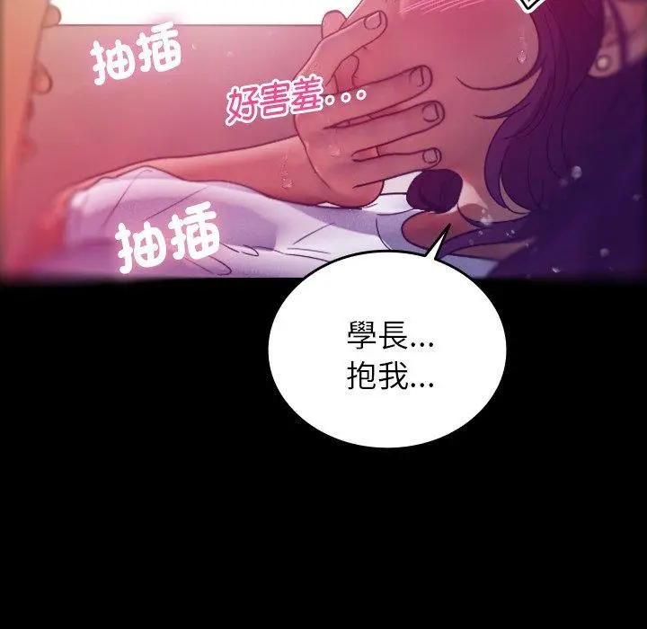 漫画《寄生教授家》第5话第47张图