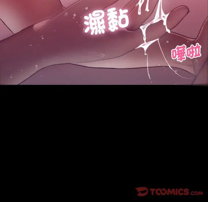 漫画《寄生教授家》第5话第51张图