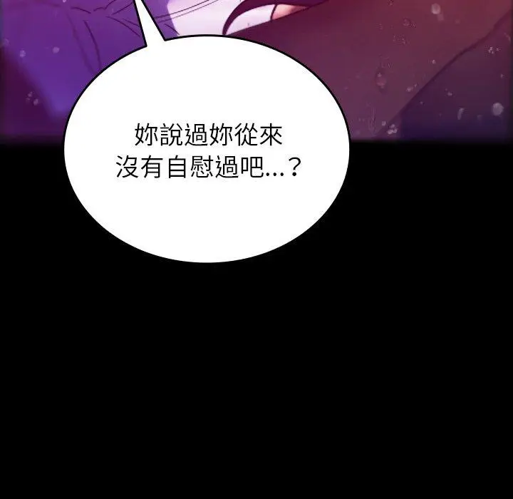 漫画《寄生教授家》第5话第64张图