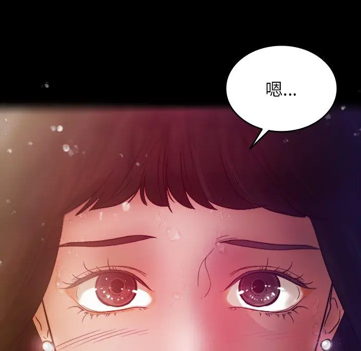 漫画《寄生教授家》第5话第65张图