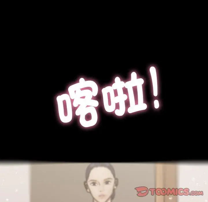 漫画《寄生教授家》第5话第87张图