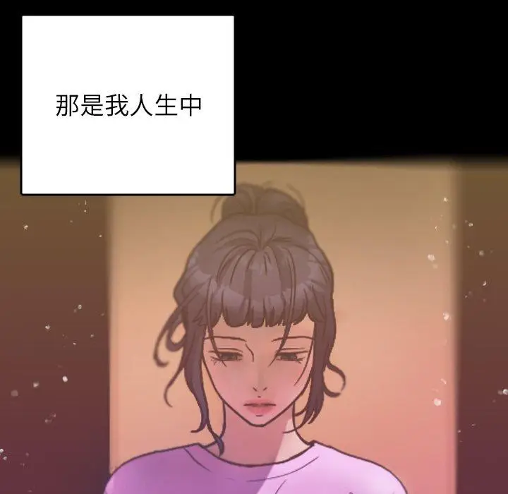漫画《寄生教授家》第5话第92张图