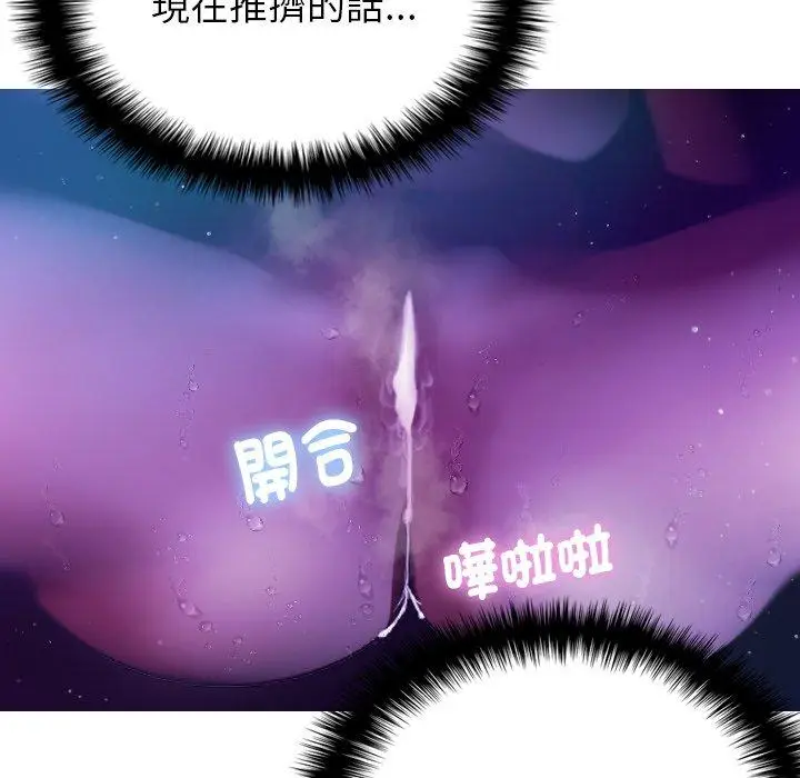 漫画《寄生教授家》第6话第100张图