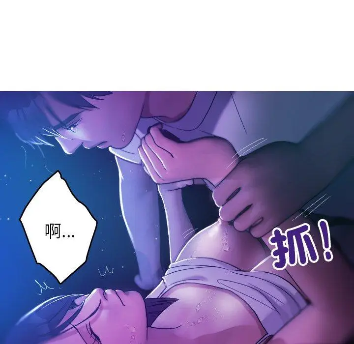 漫画《寄生教授家》第6话第103张图