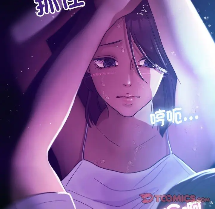 漫画《寄生教授家》第6话第105张图