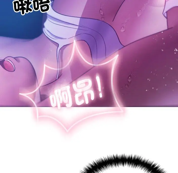 漫画《寄生教授家》第6话第109张图