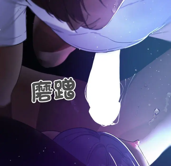 漫画《寄生教授家》第6话第114张图
