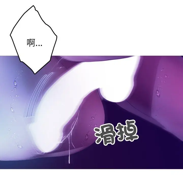 漫画《寄生教授家》第6话第116张图