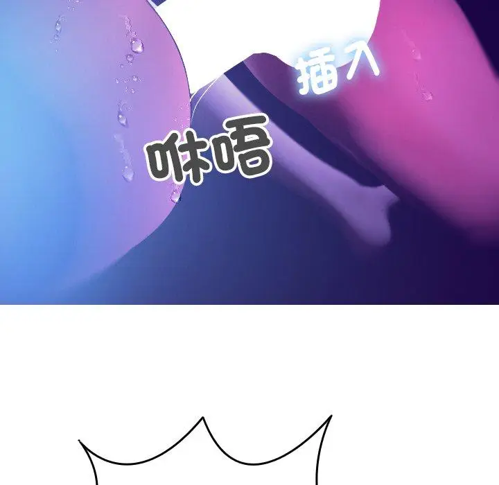 漫画《寄生教授家》第6话第118张图