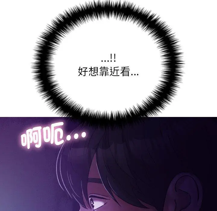 漫画《寄生教授家》第6话第16张图