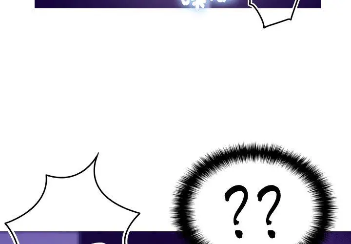 漫画《寄生教授家》第6话第2张图