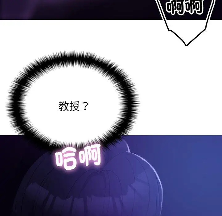 漫画《寄生教授家》第6话第6张图