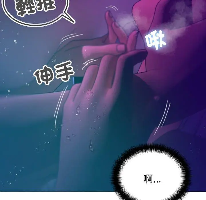 漫画《寄生教授家》第6话第62张图