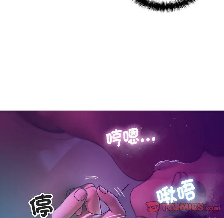 漫画《寄生教授家》第6话第63张图