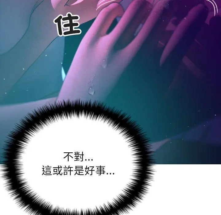 漫画《寄生教授家》第6话第64张图