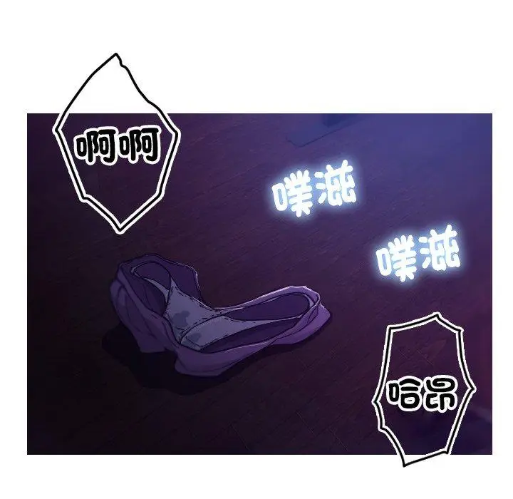 漫画《寄生教授家》第6话第8张图
