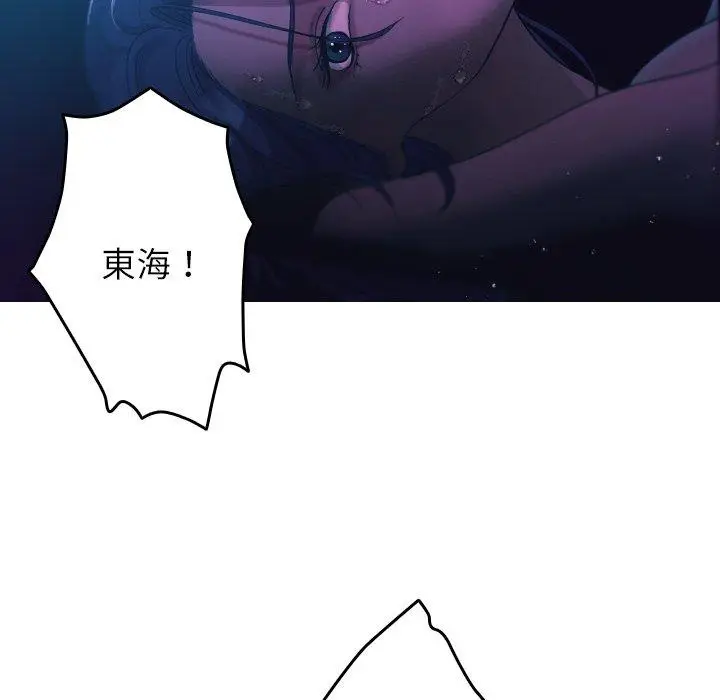 漫画《寄生教授家》第6话第89张图