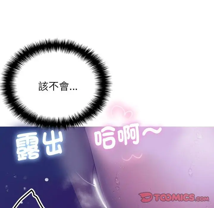 漫画《寄生教授家》第6话第9张图