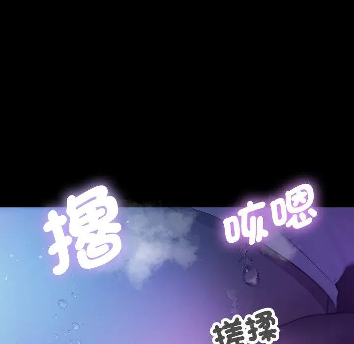 漫画《寄生教授家》第7话第115张图