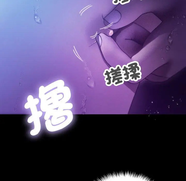漫画《寄生教授家》第7话第116张图
