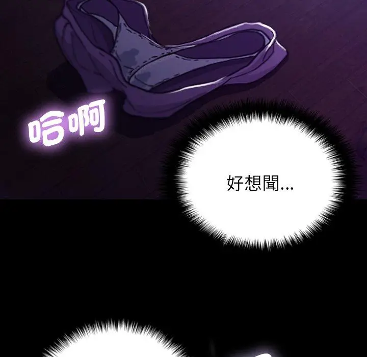 漫画《寄生教授家》第7话第123张图