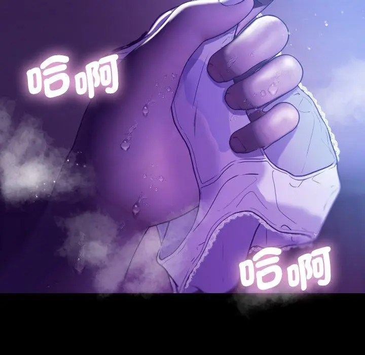 漫画《寄生教授家》第7话第130张图