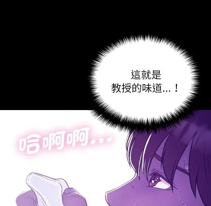 漫画《寄生教授家》第7话第133张图