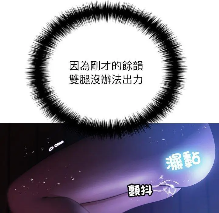 漫画《寄生教授家》第7话第14张图