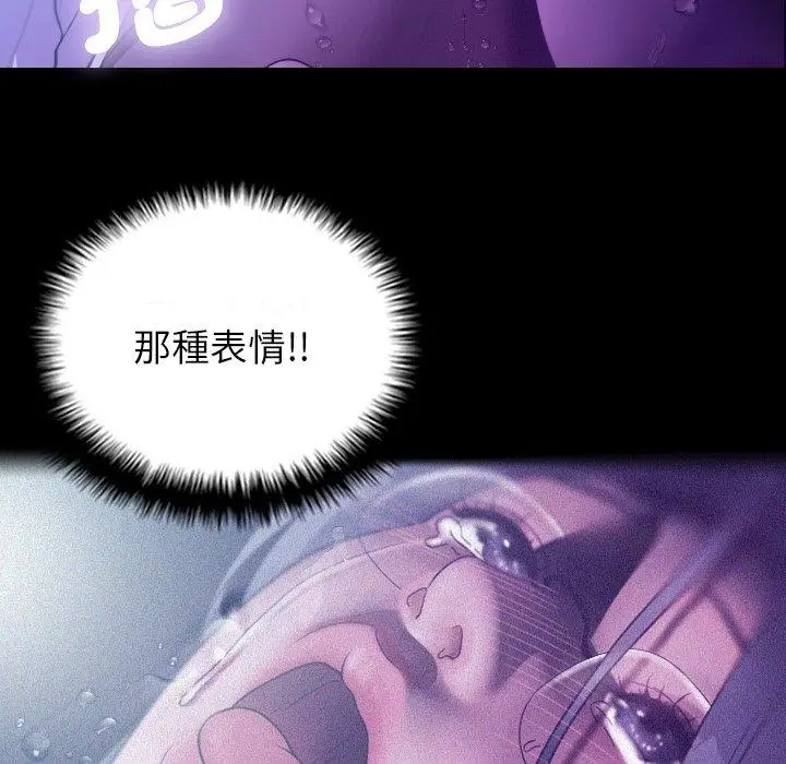 漫画《寄生教授家》第7话第142张图