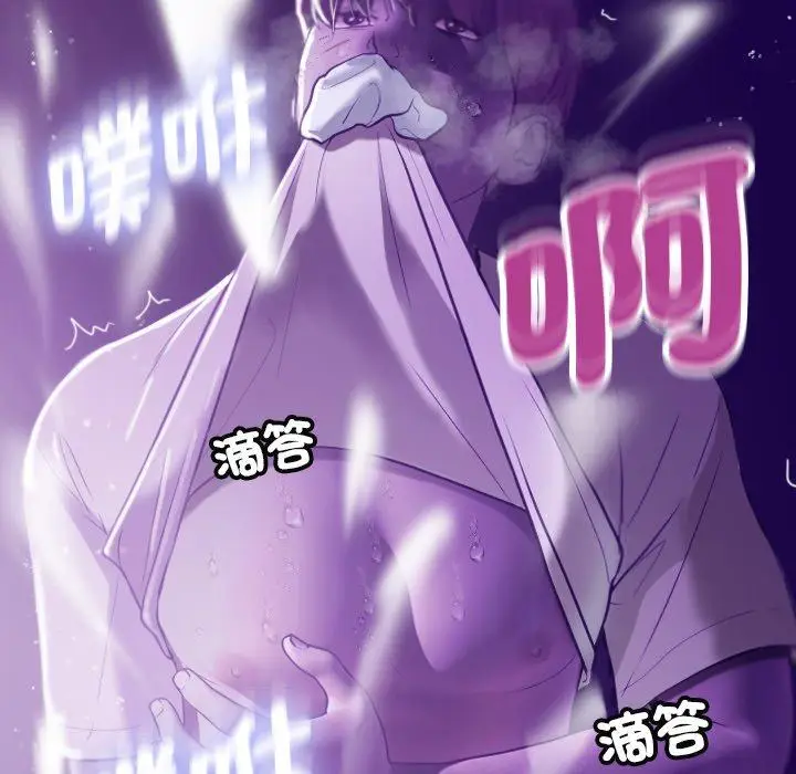 漫画《寄生教授家》第7话第152张图
