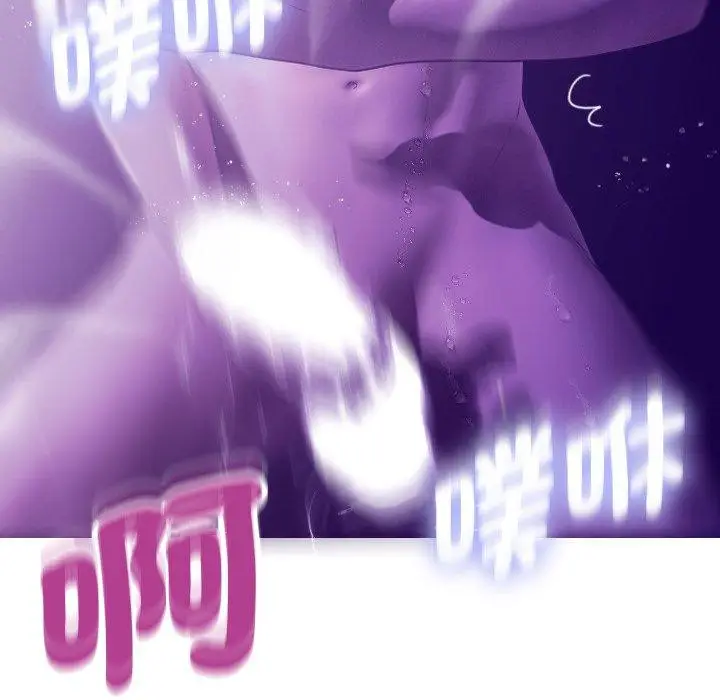 漫画《寄生教授家》第7话第153张图